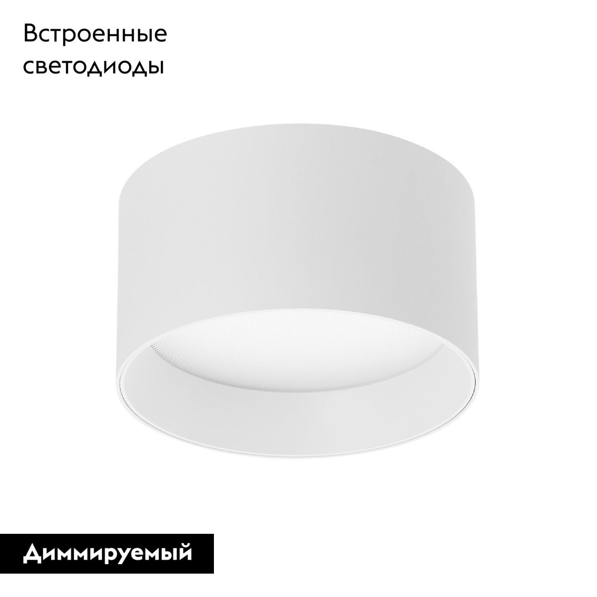 Накладной светильник Arlight SP-BISCOTTO-R90-8W Warm3300-MIX (WH, 80 deg, 230V) 055006