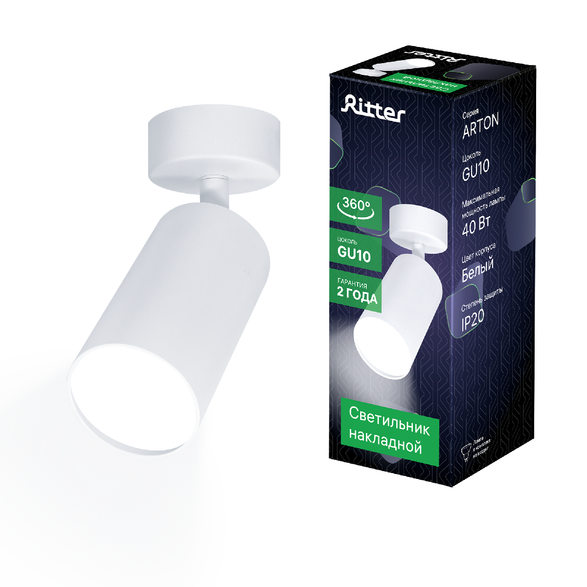 Спот Ritter Arton 59964 7