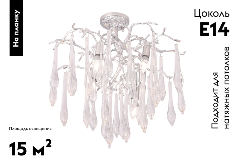 Потолочная люстра Crystal Lux REINA PL5 D600 SILVER PATINA