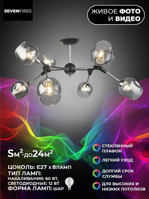 Люстра на штанге Wedo Light Medilya 66560.01.13.08