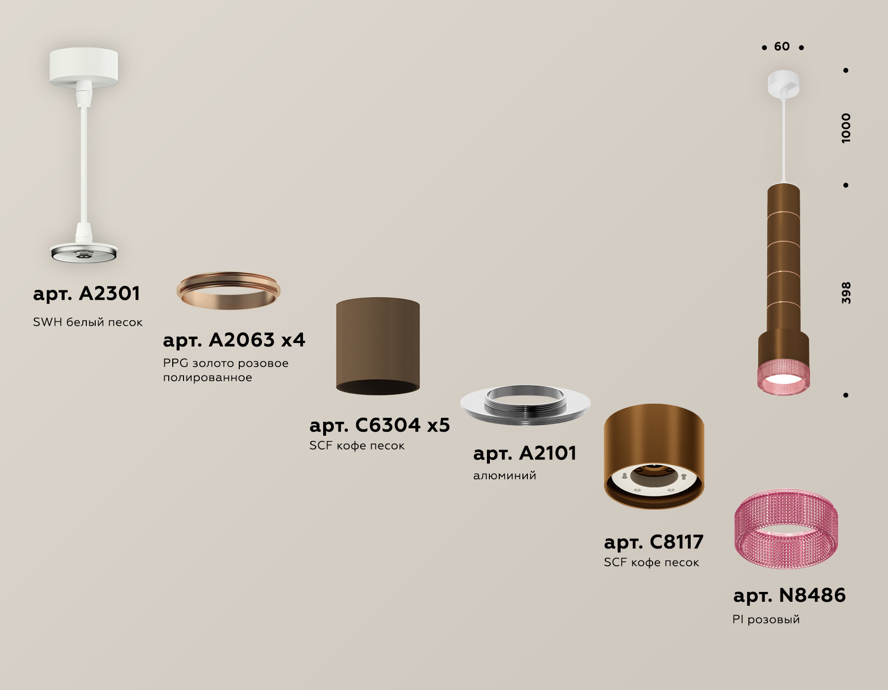 Подвесной светильник Ambrella Light Techno Spot XP8117005 (A2301, A2063x4, C6304x5, A2101, C8117, N8486)