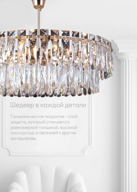 Потолочная люстра Lumien Hall Kristin LH0066/8C-AB-CL