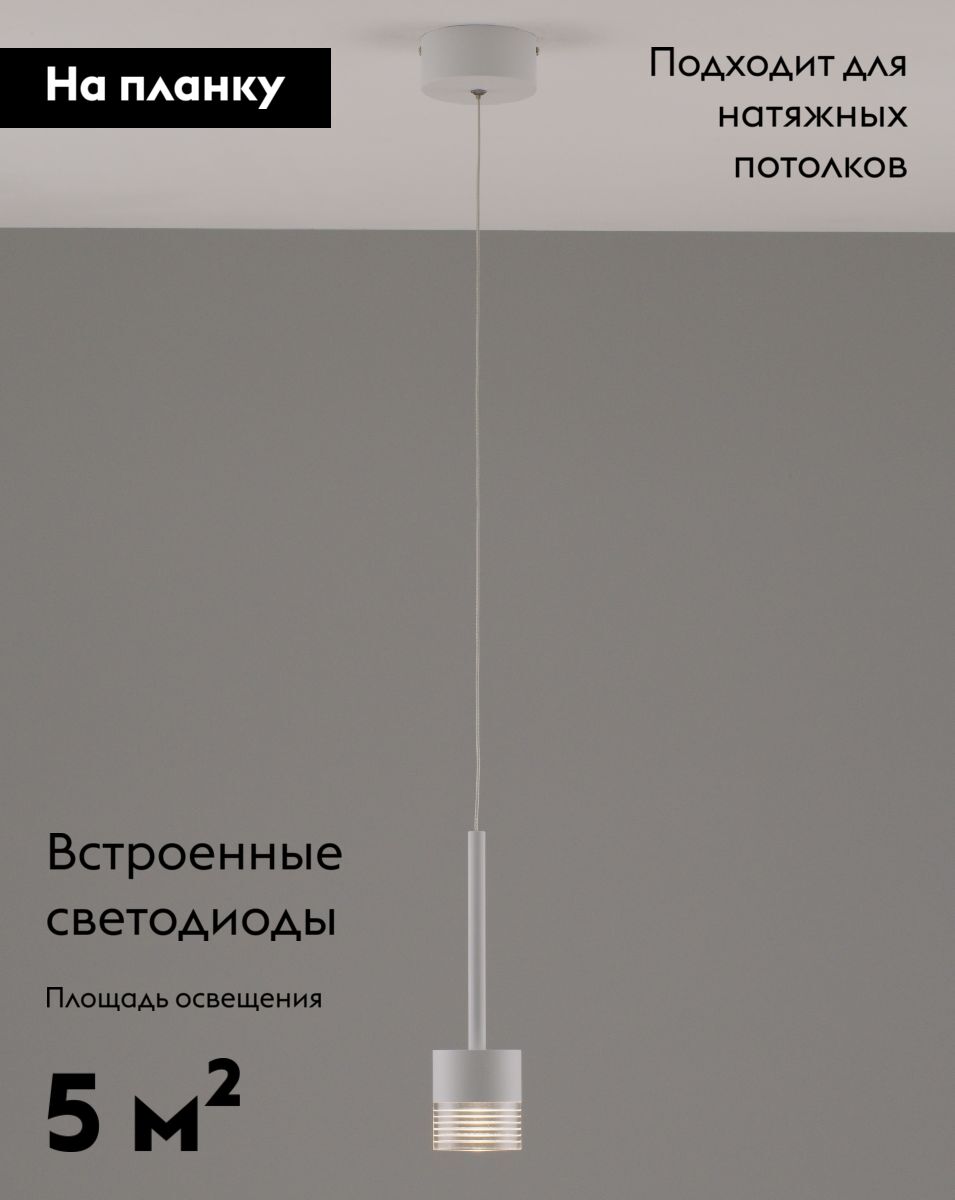 Подвесной светильник Moderli Self V10852-PL