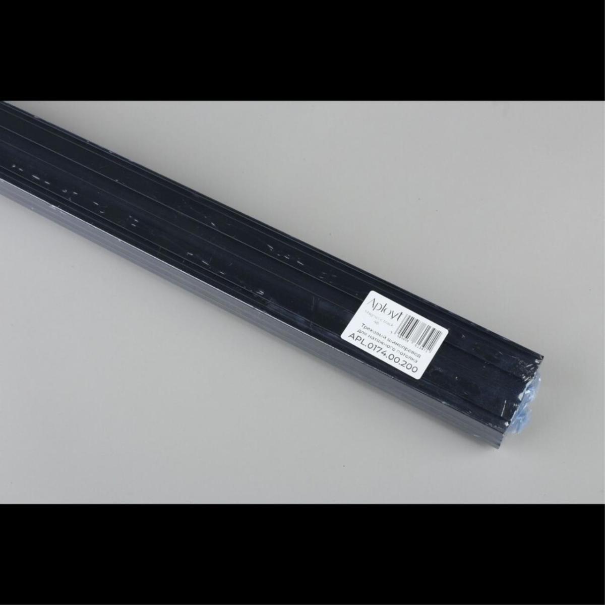 Шинопровод Aployt Magnetic track 48 APL.0174.00.200