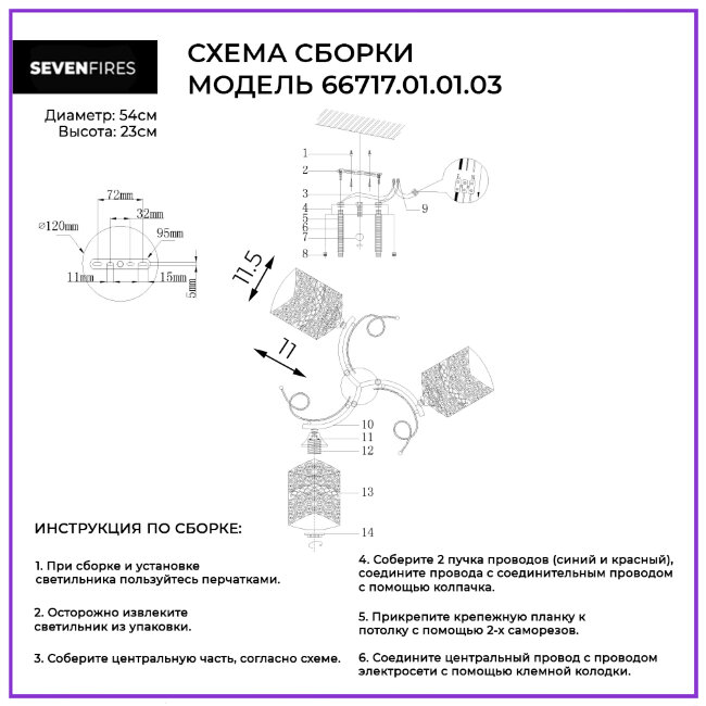 Потолочная люстра Wedo Light Pesca 66717.01.01.03