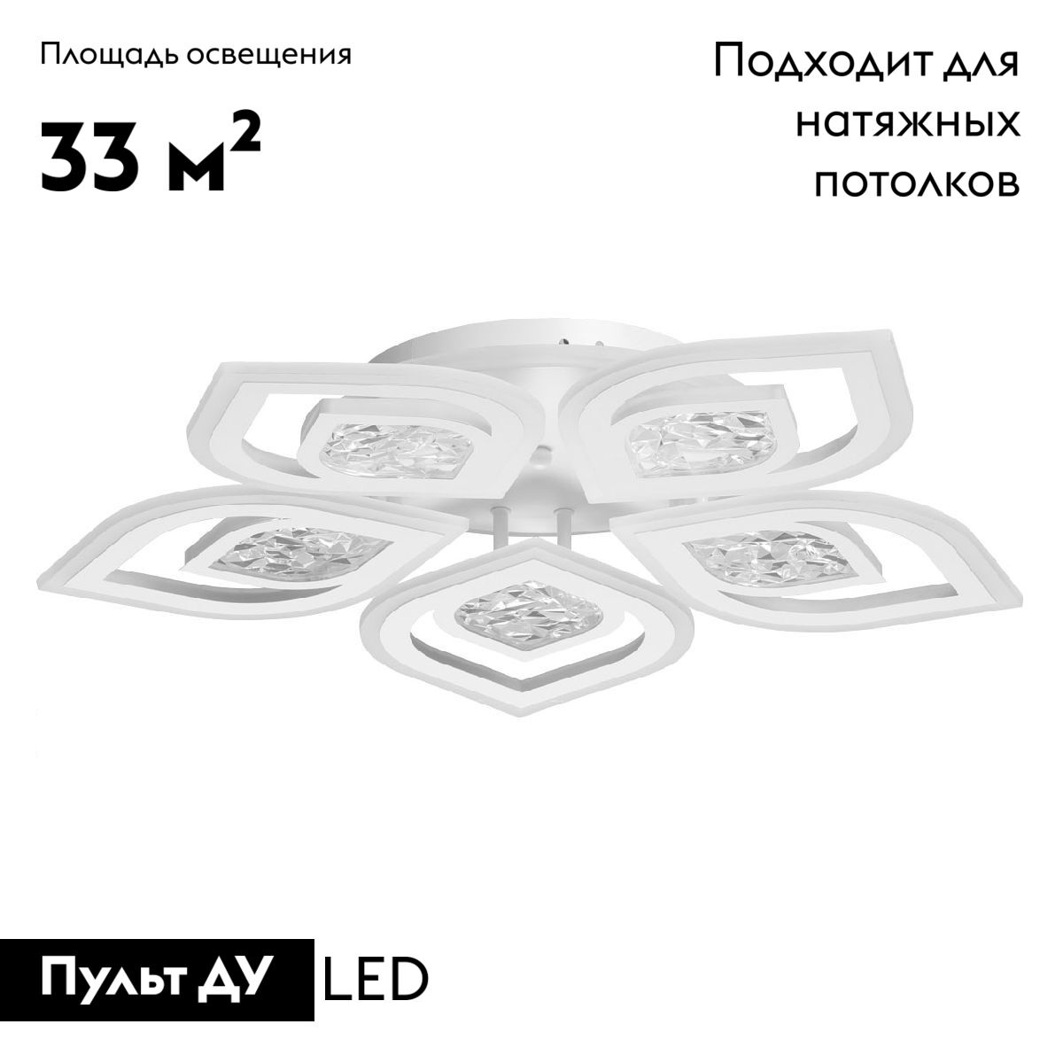 Потолочная люстра с пультом De Markt Мадлен 424014505