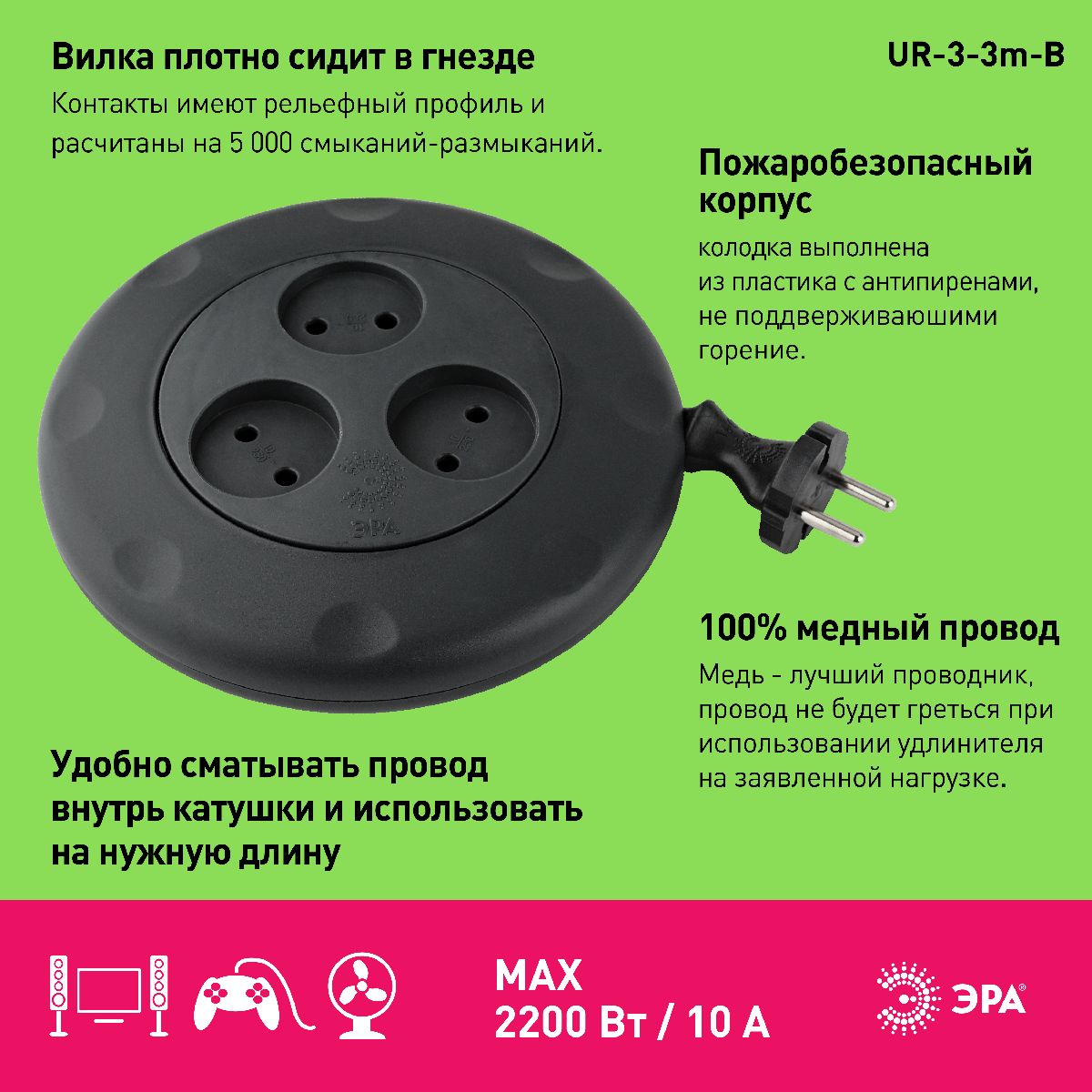 Удлинитель электрический Эра UR-3-3m-B Б0019039