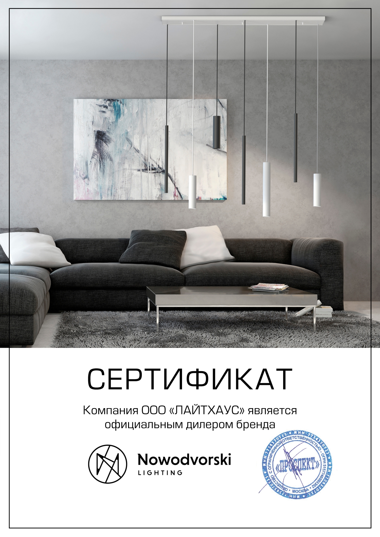 Точечный светильник Nowodvorski 5305