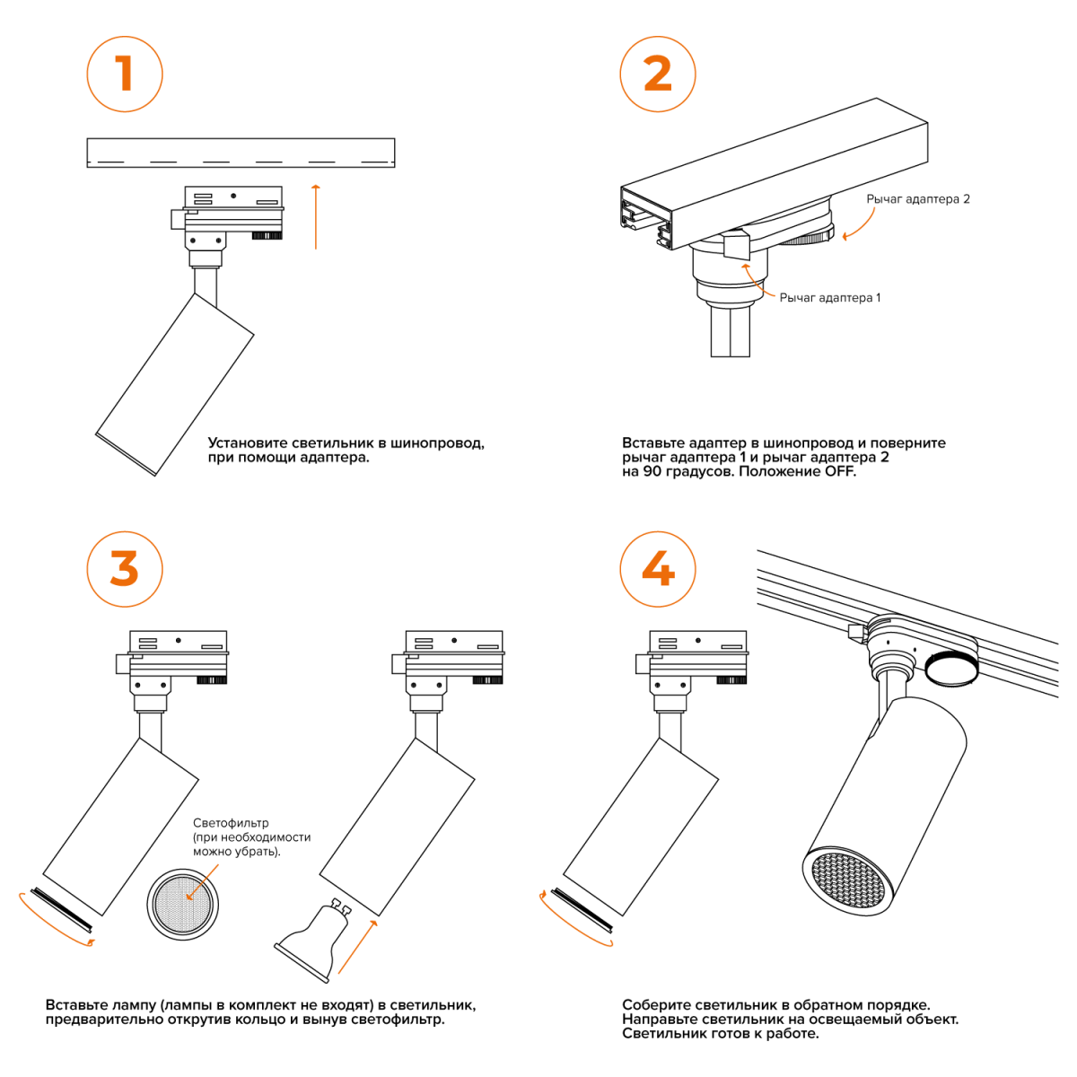 Трековый однофазный светильник Wolta Basic WTL-GU10/01B