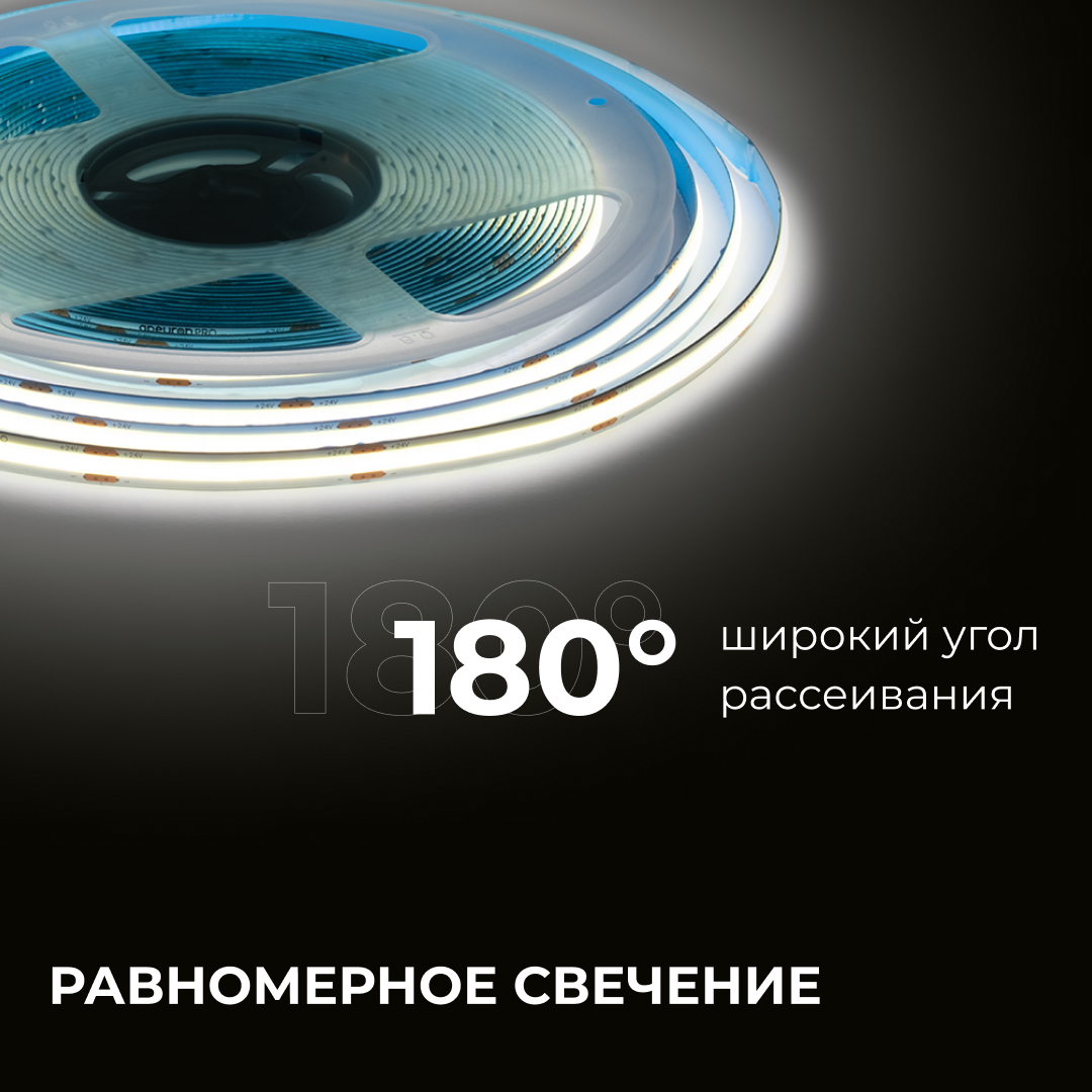 Светодиодная лента Apeyron 24В COB 15Вт/м 4000К 10м IP20 00-484