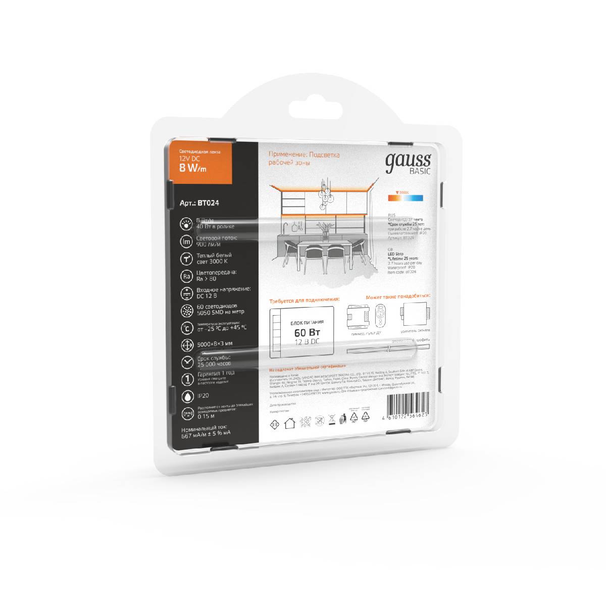 Светодиодная лента Gauss 12В 5050 8Вт/м 3000K 5м IP20 BT024