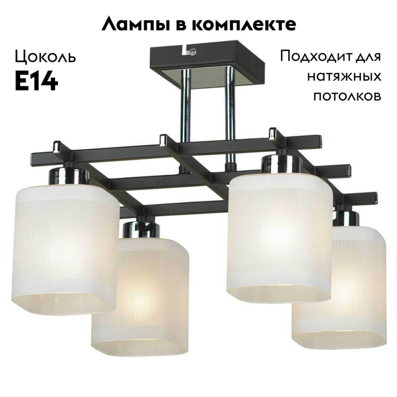 Потолочная люстра Lussole Costanzo GRLSL-9007-04