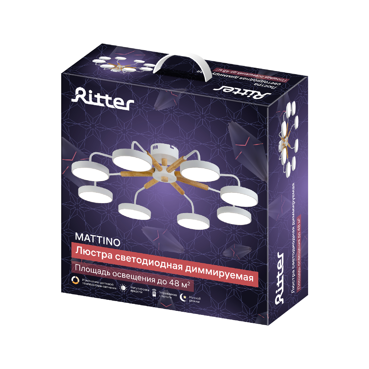 Люстра на штанге Ritter Mattino 51660 0
