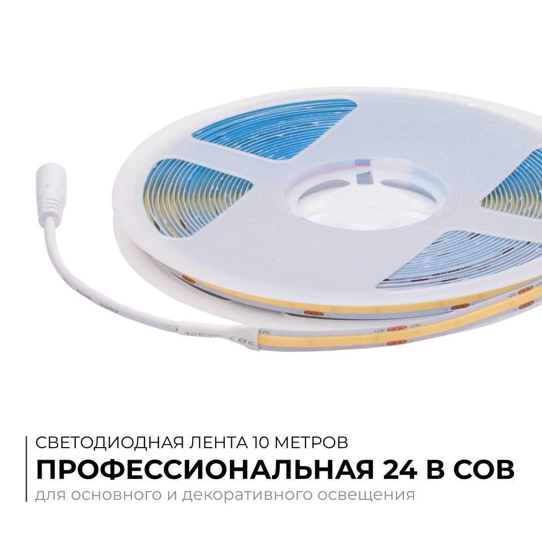 Светодиодная лента Apeyron 24В COB 15Вт/м 3000К 10м IP20 00-483