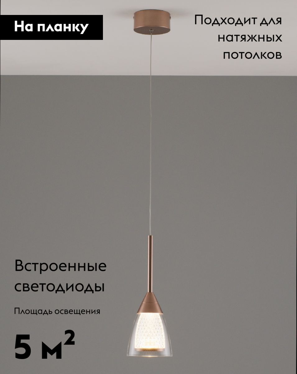 Подвесной светильник Moderli Leina V10870-PL