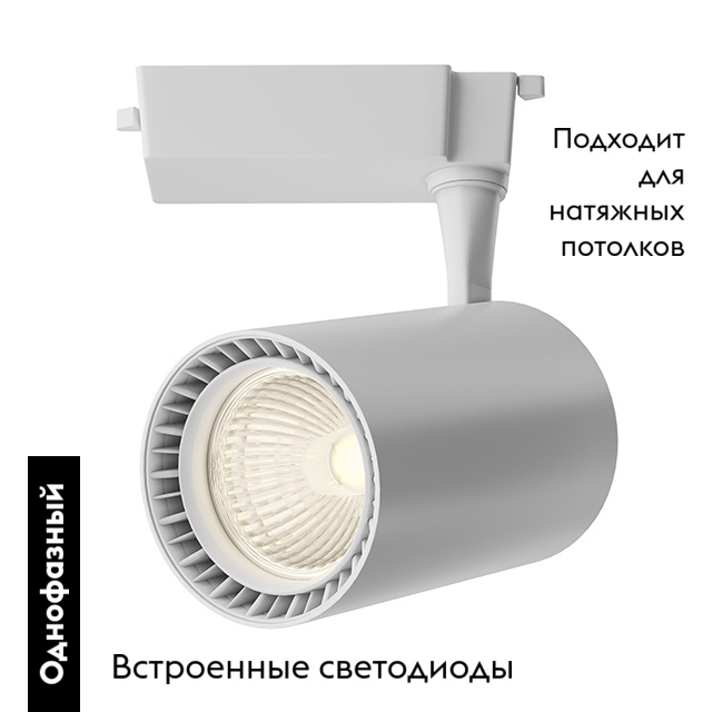 Трековый светильник Maytoni Technical Vuoro TR003-1-15W3K-M-W