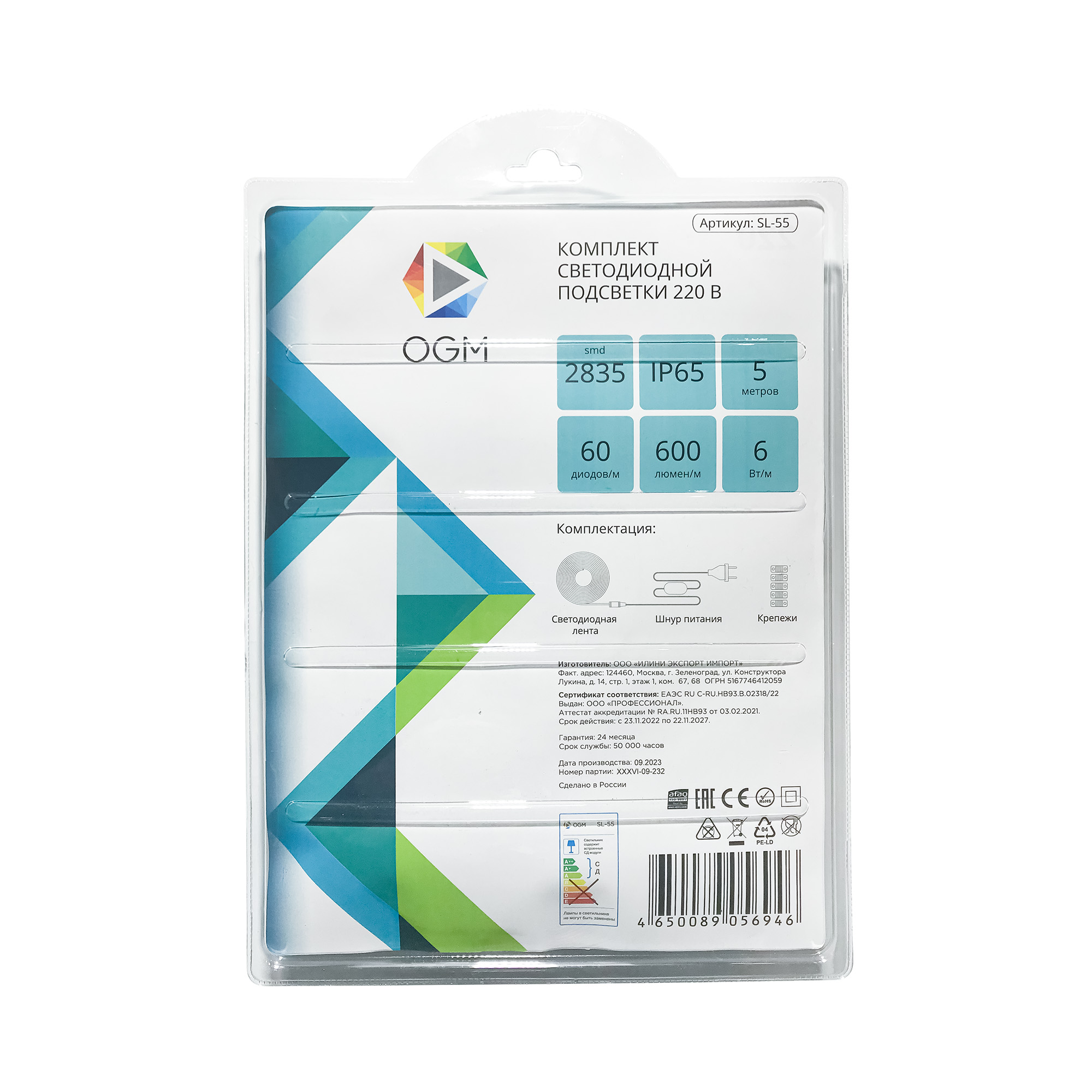 Комплект светодиодной ленты Apeyron 220В 6Вт/м smd2835 60д/м IP65 600Лм/м 5м 6500К (шнур питания, контроллер, заглушка, крепеж) SL-55