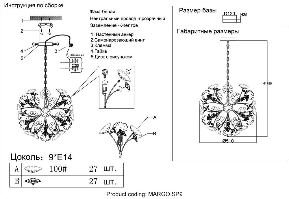 Подвесная люстра Crystal Lux MARGO SP9