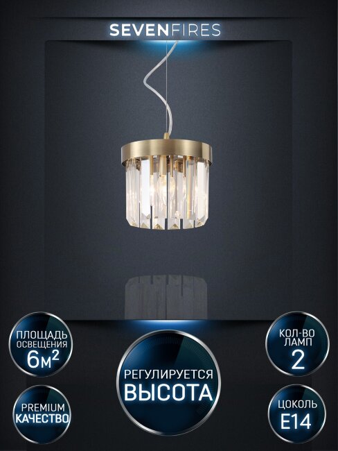 Подвесной светильник Lumien Hall Daneil LH0057/2P-BR-CL