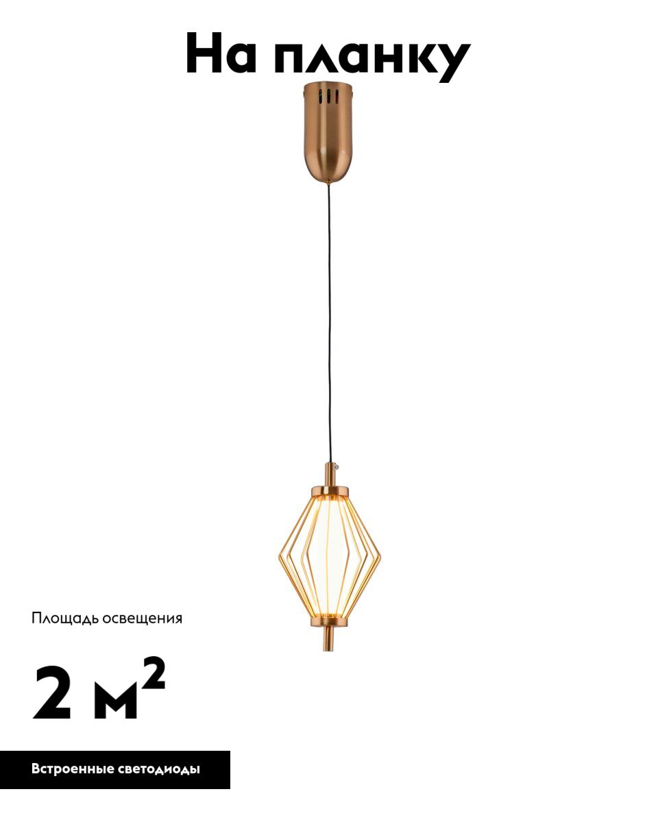 Подвесной светильник Moderli Eloise V11354-PL