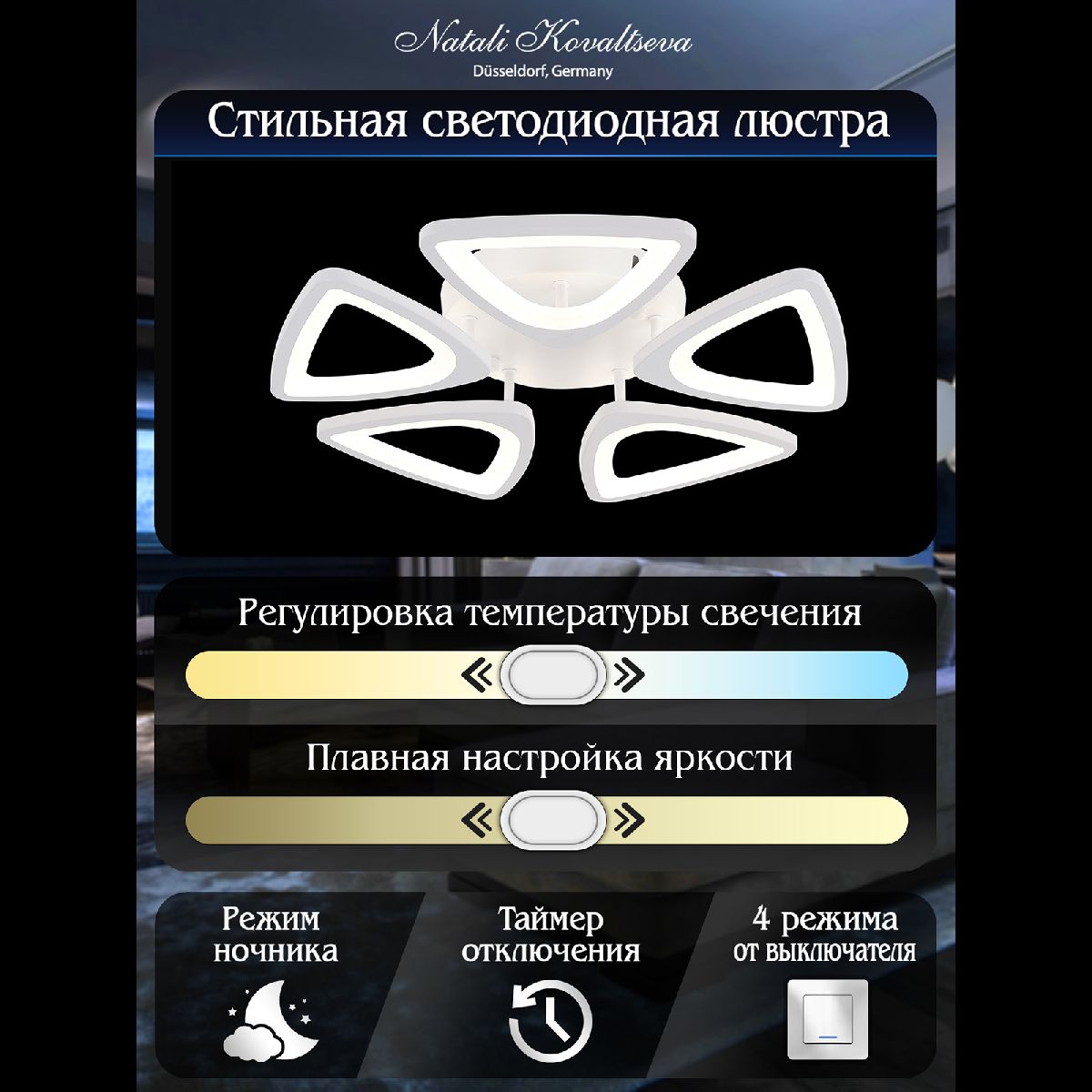 Потолочная светодиодная люстра Natali Kovaltseva Kirke LED LAMPS 81242