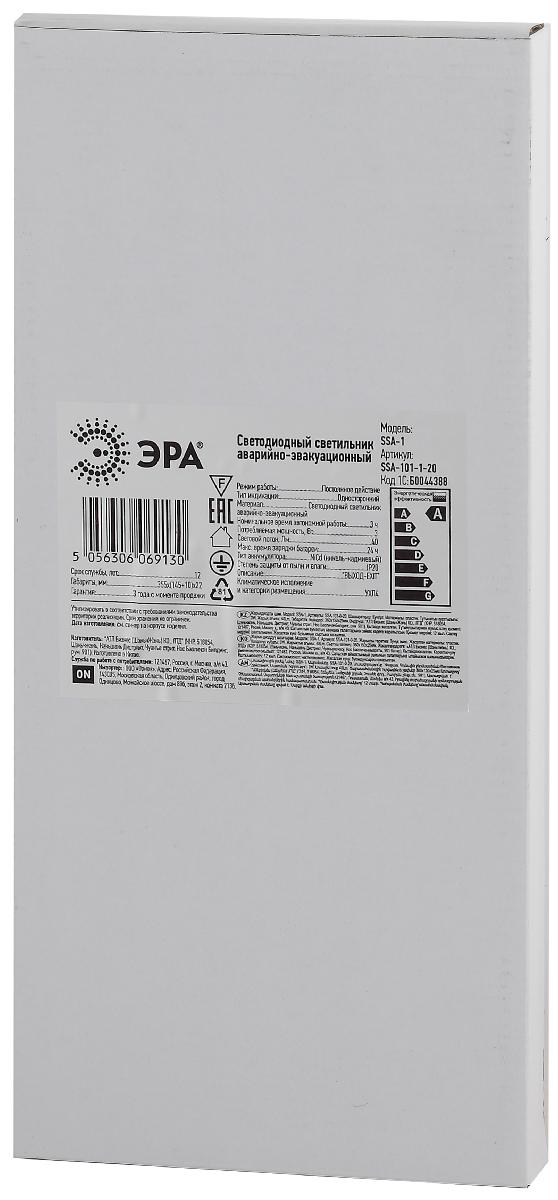Аварийный светильник Эра SSA-101-1-20 Б0044388