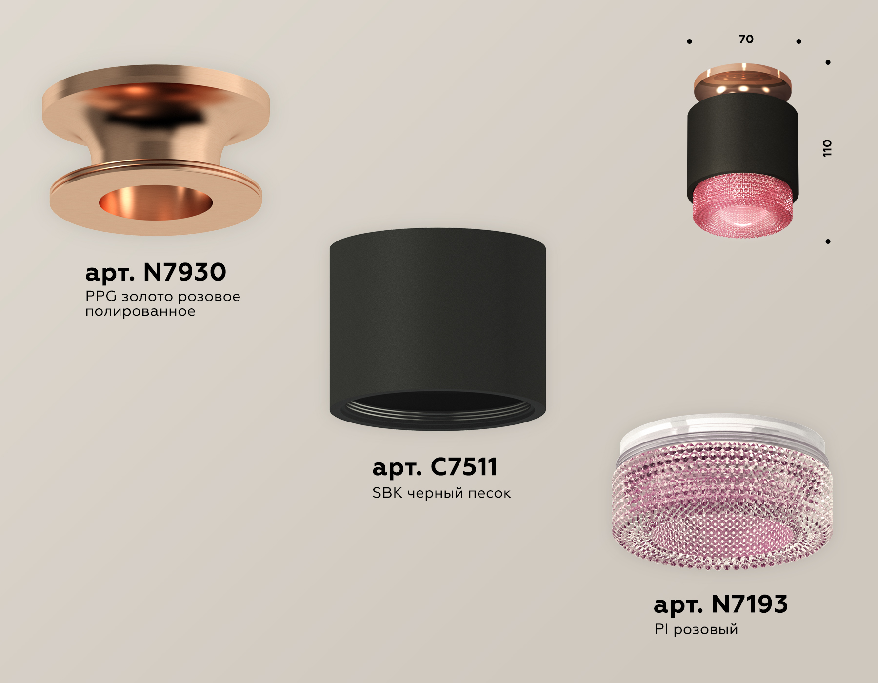 Потолочный светильник Ambrella Light Techno Spot XS7511142 (N7930, C7511, N7193)