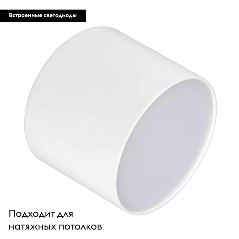 Накладной светильник Arlight SP-RONDO-90A-8W Warm White 021780