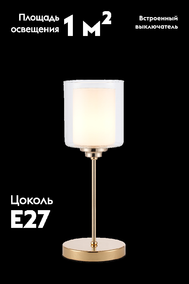 Настольная лампа Moderli Maximilian V11130-1T