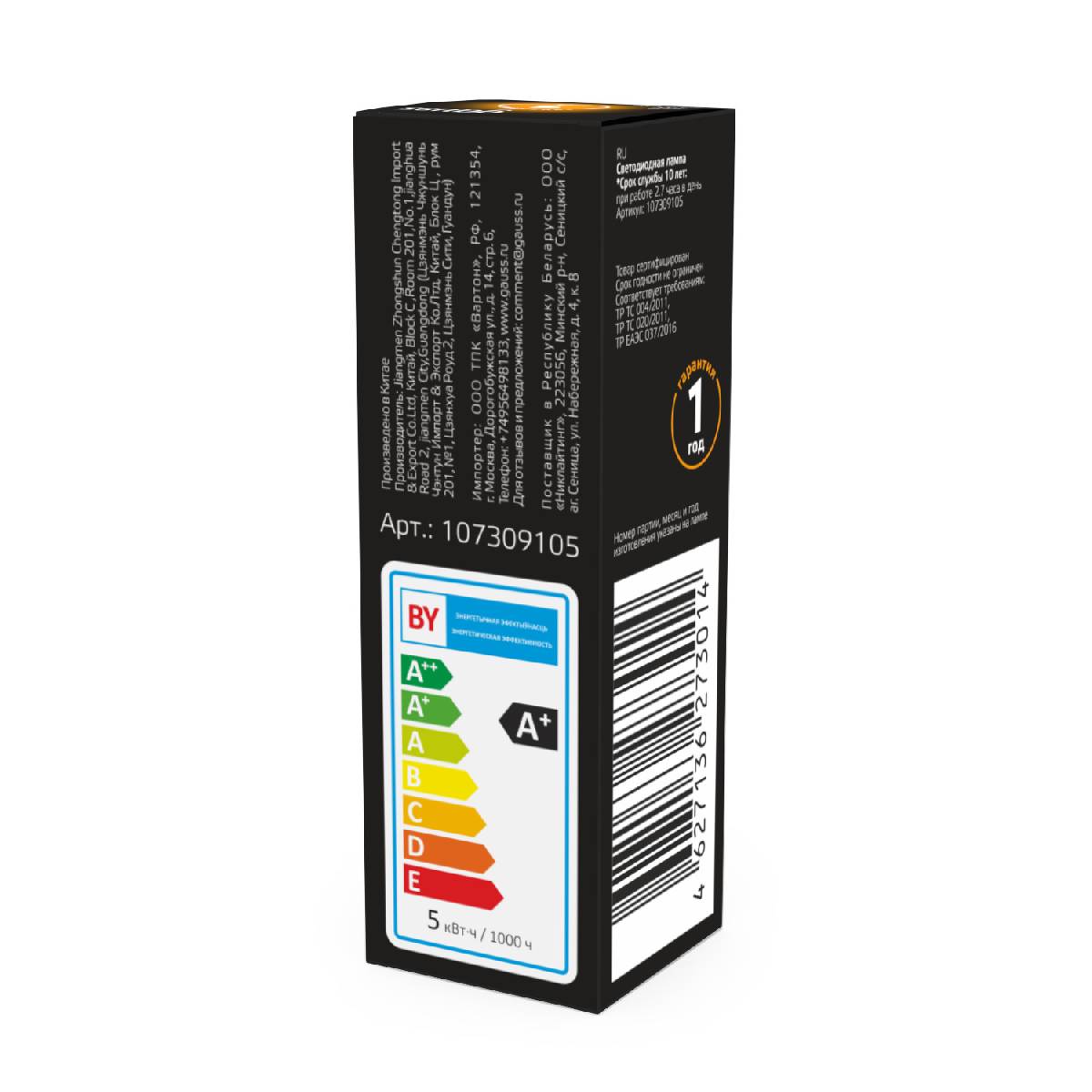 Лампа светодиодная Gauss G9 5W 2700К прозрачная 107309105