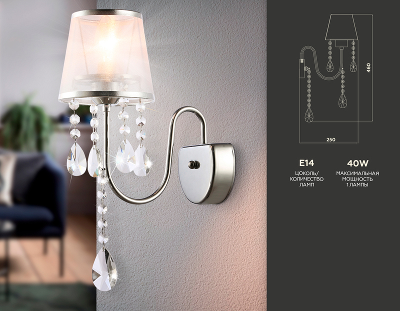 Бра Ambrella Light Traditional TR4595