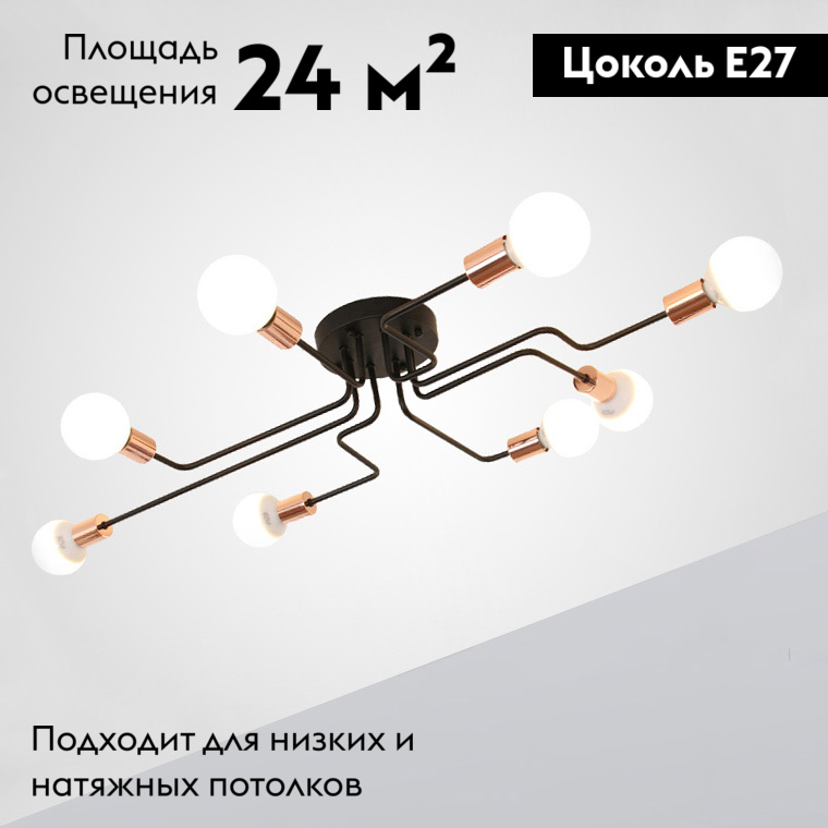 Потолочная люстра ImperiumLoft Scheme 102020-26