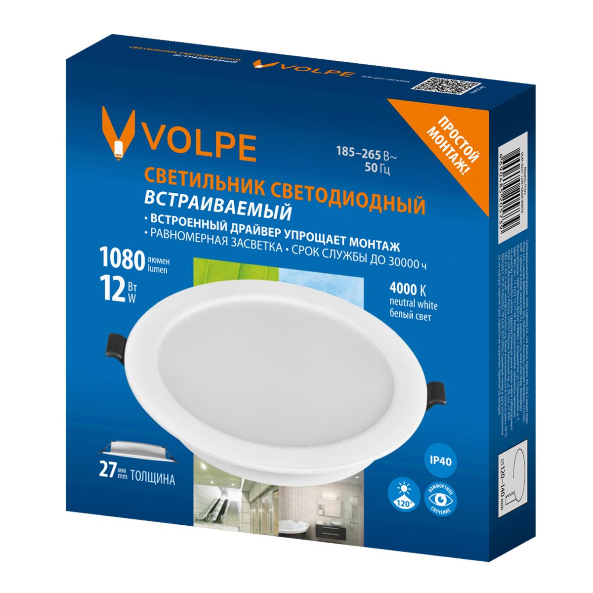 Встраиваемый светильник Volpe ULM-Q237 12W/4000K WHITE UL-00013161