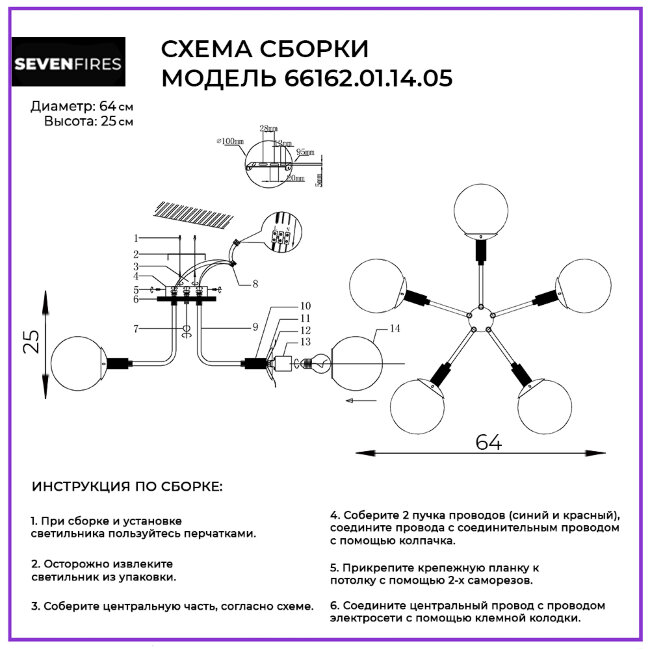 Потолочная люстра Wedo Light Alisiya 66162.01.14.05