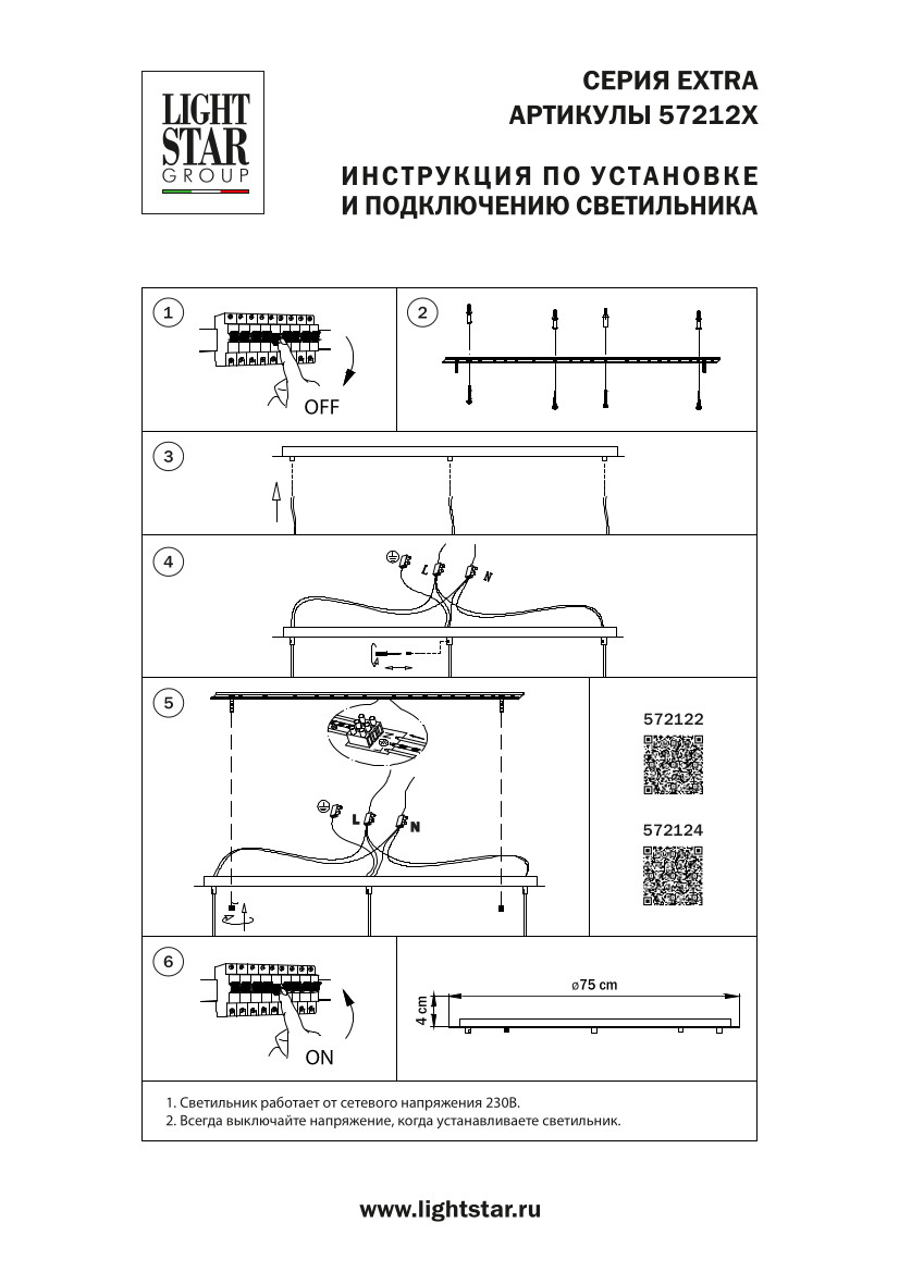 Основание длинное к люстре 72113X Lightstar Extra 572122