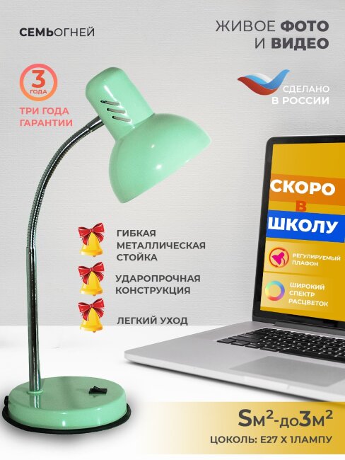 Настольная лампа Seven Fires Eir 72002.04.63.01