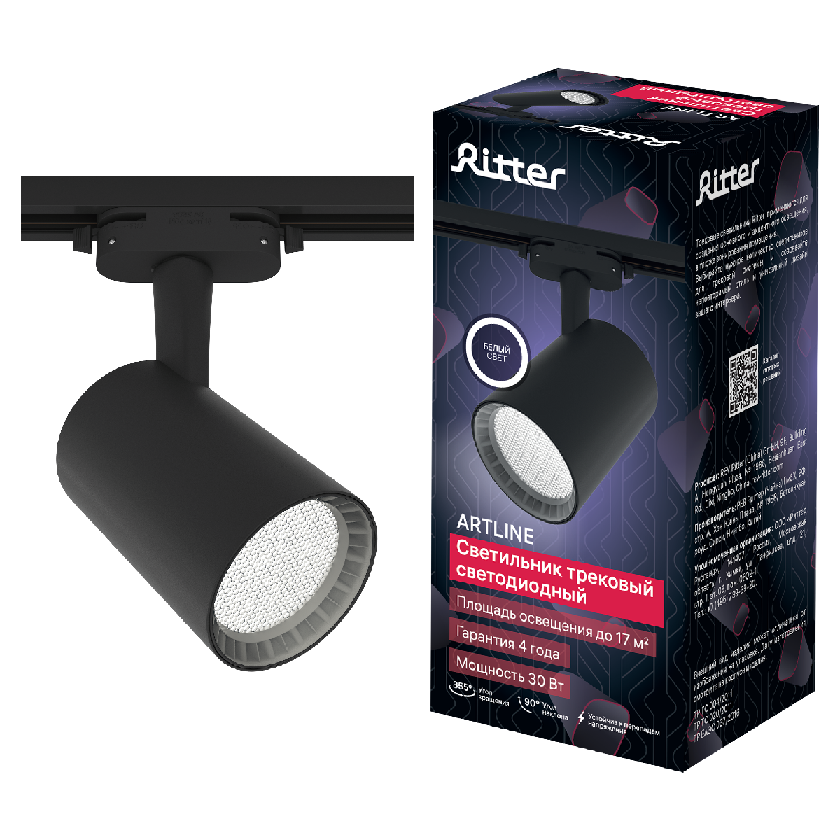 Трековый однофазный светильник Ritter Artline 59736 4