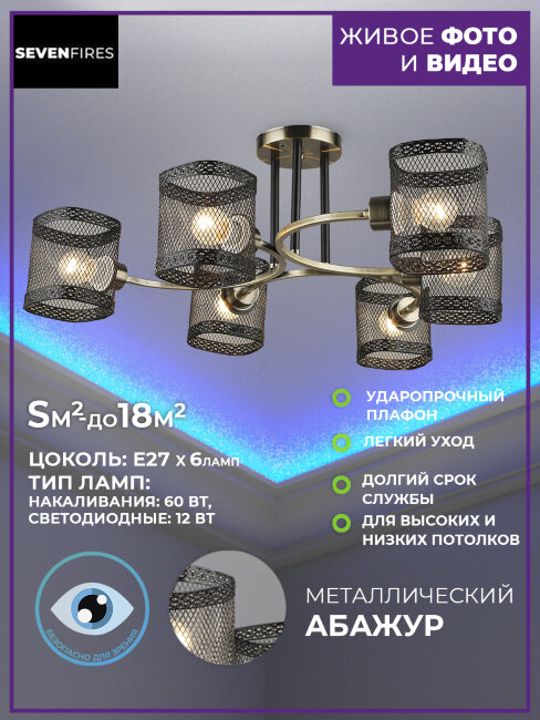 Потолочная люстра Wedo Light Aleyna 66773.01.37.06