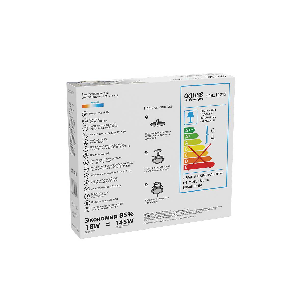 Встраиваемый светильник Gauss Glass 948111218