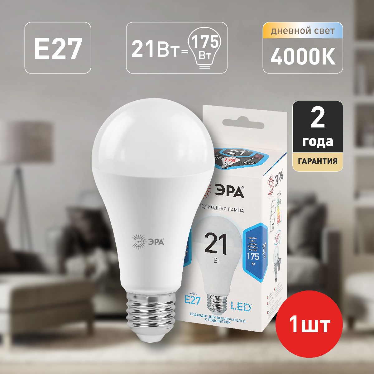 Лампа светодиодная Эра E27 21W 4000K LED A65-21W-840-E27 Б0035332