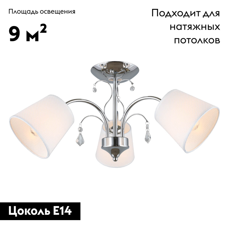 Потолочная люстра Omnilux Novello OML-56307-03