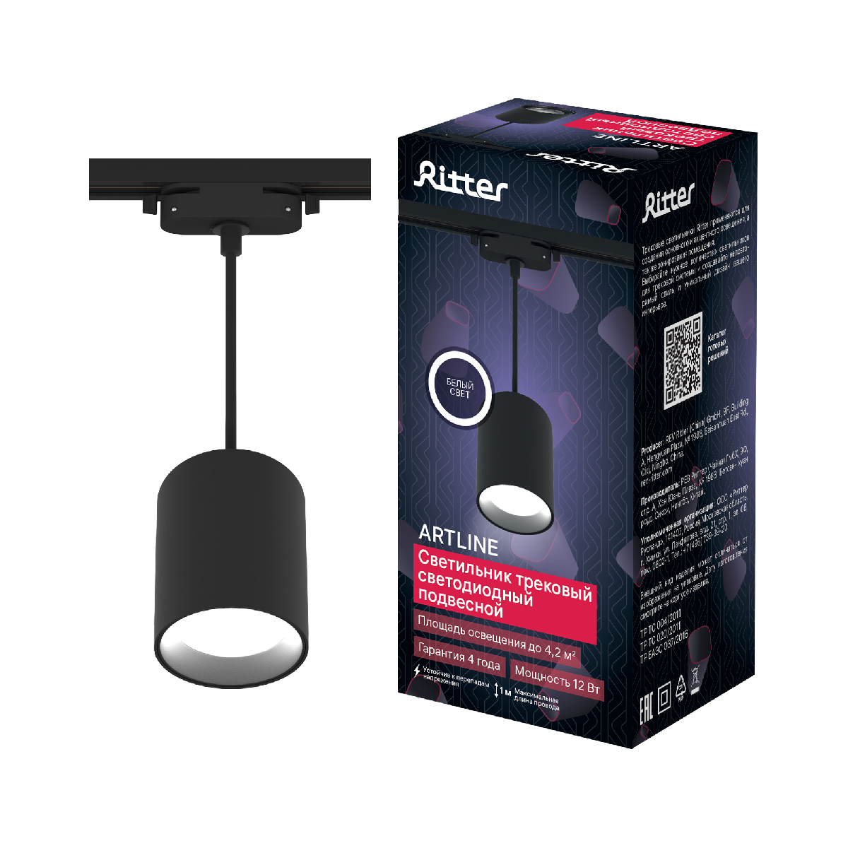 Трековый однофазный светильник Ritter Artline 59703 6