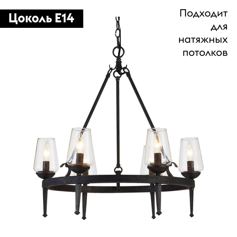 Подвесная люстра Arte Lamp A1722SP-6BA