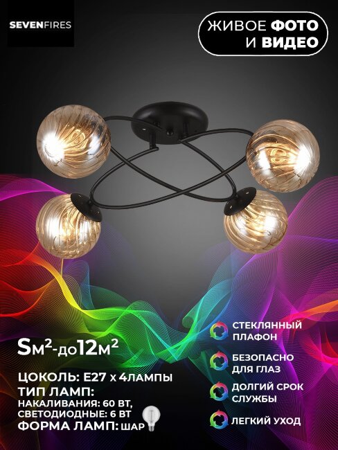 Потолочная люстра Wedo Light Grit 65917.01.14.04