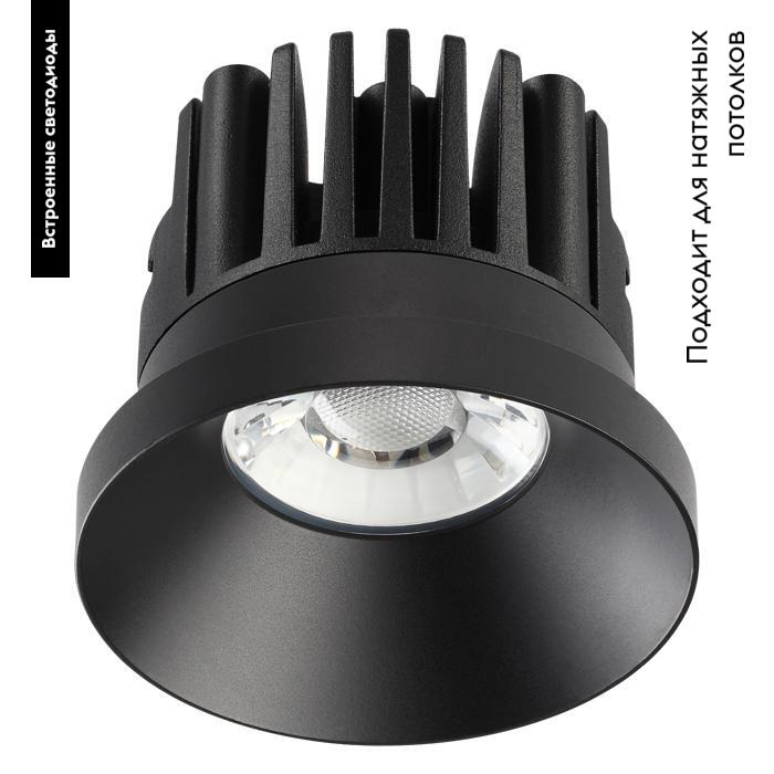 Встраиваемый светодиодный светильник Novotech Metis 357586