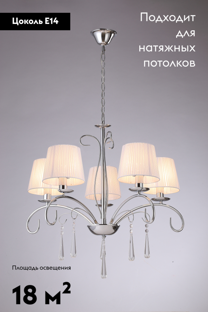 Подвесная люстра Moderli Aramco V2601-5P