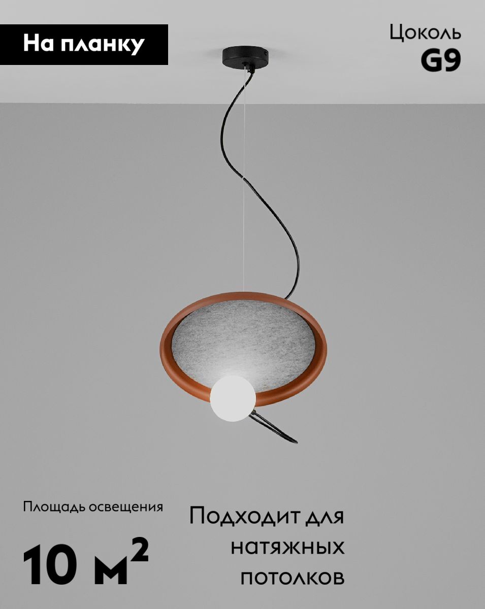 Подвесной светильник Moderli Cosmi V10696-PL