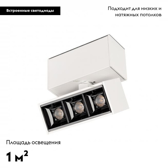 Трековый светодиодный светильник Arlight Mag-Laser-Fold-45-S84-3W Day4000 027626