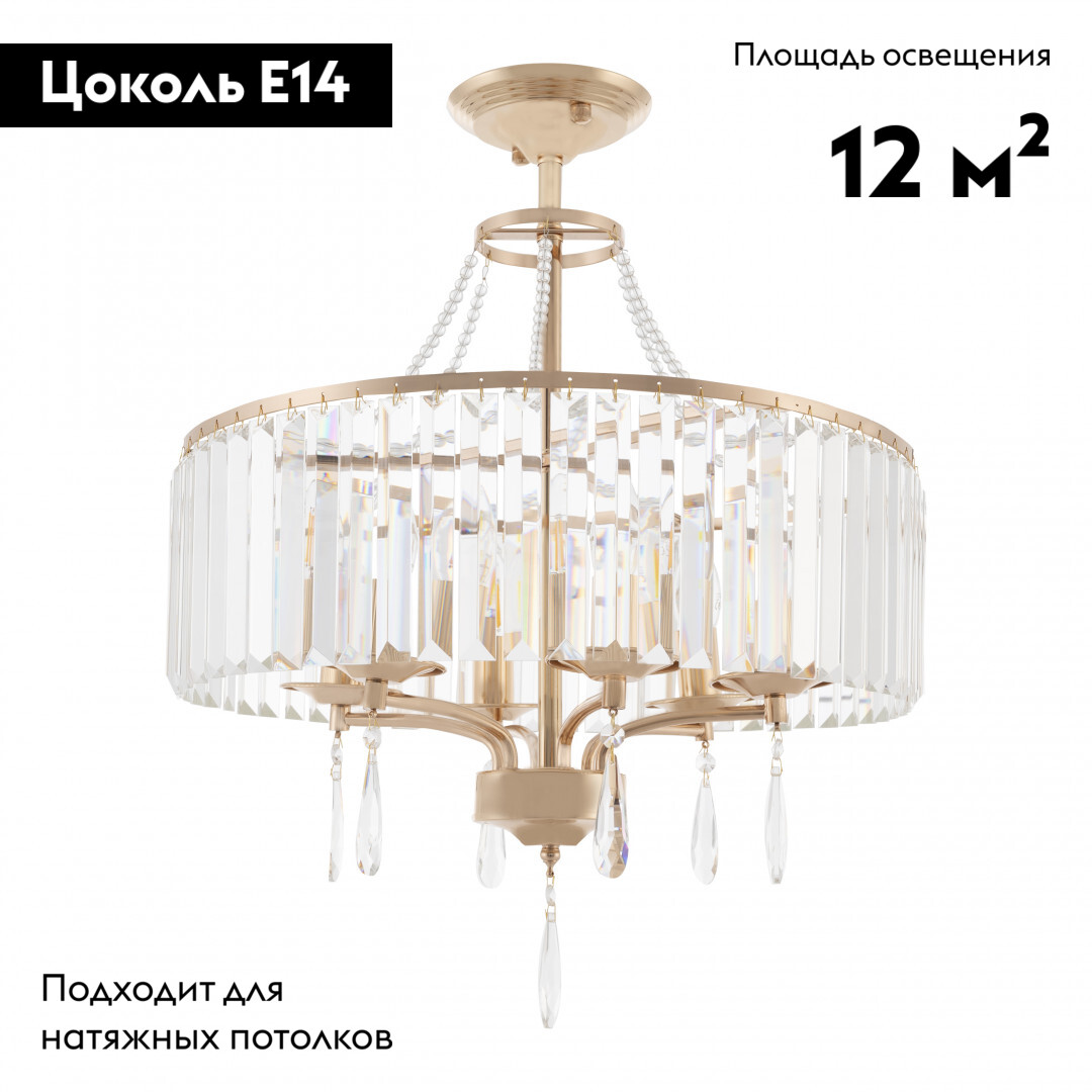 Потолочная люстра Arte Milano Sorrento 371009/6/50/500 GD