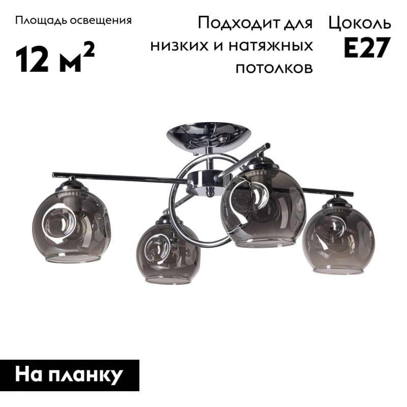 Потолочная люстра De Markt Альфа 324018204